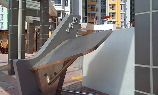 啟晴邨的標誌牌以飛機形狀的雕塑設計