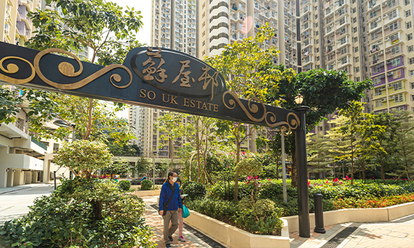 The black portal painted with gold letters spelling out "So Uk Estate" in Chinese characters is one of the "Three Treasures of So Uk Estate".