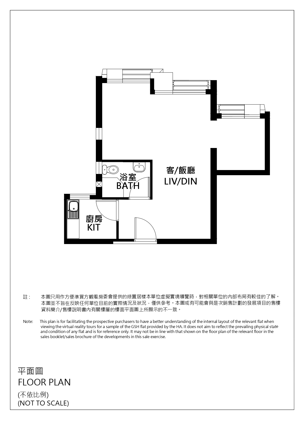 單位布局圖 Flat Layout Plan
          註: 本圖只用作方便準買方觀看房委會提供的回收單位虛擬實境導覽時，對相關單位的內部布局有較佳的了解。本圖並不旨在反映任何單位目前的實際情況及狀況，僅供參考。
          Note: This plan is for facilitating the prospective purchasers to have a better understanding of the internal layout of the relevant flat when viewing the virtual reality tours for recovered flats provided by the HA. It does not aim to reflect the prevailing physical state and condition of any flat and is for reference only.
          