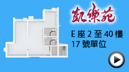 凯乐苑E座2至40楼17号单位