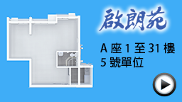 启朗苑A座1至31楼5号单位