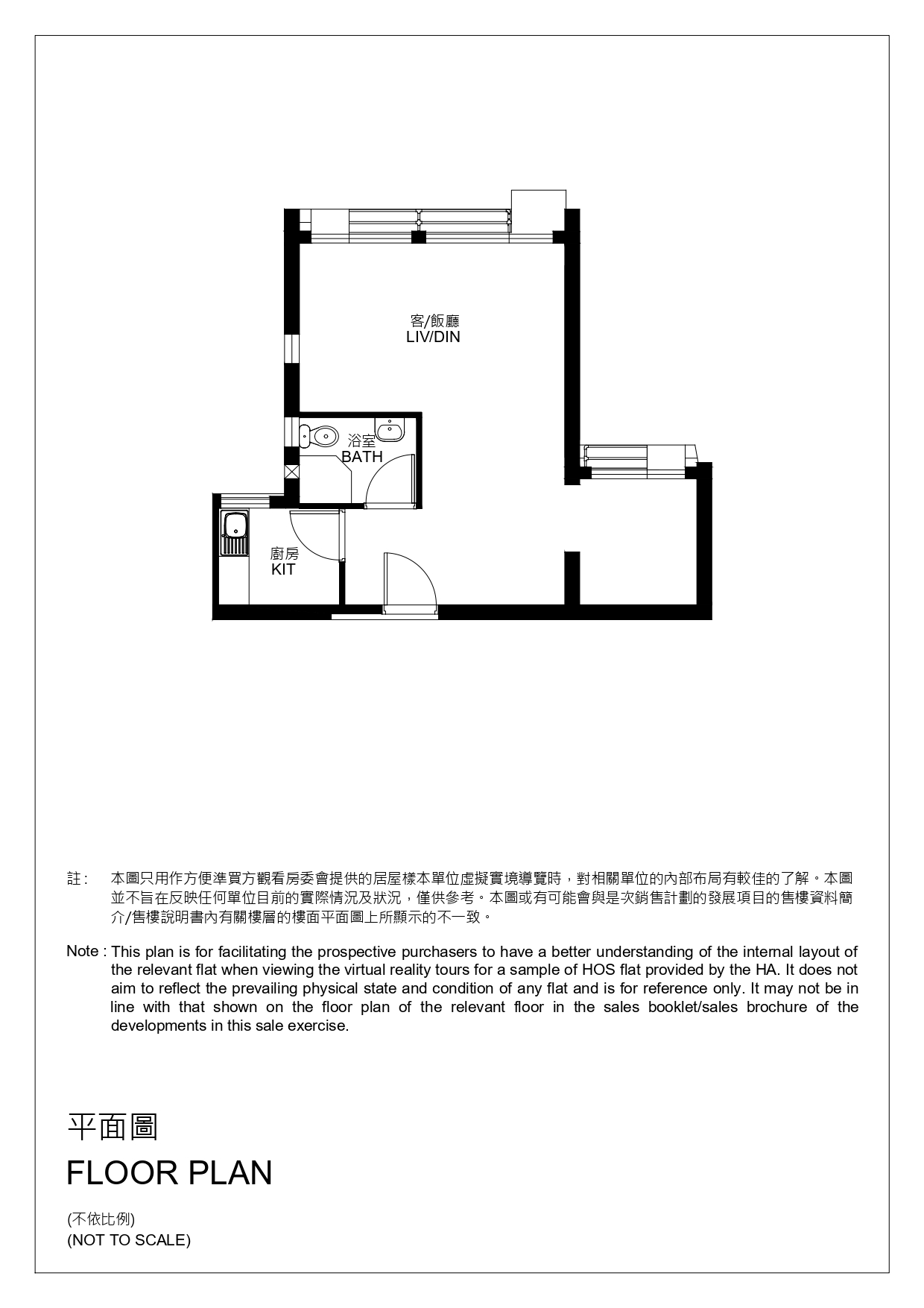 單位布局圖 Flat Layout Plan
          註: 本圖只用作方便準買方觀看房委會提供的回收單位虛擬實境導覽時，對相關單位的內部布局有較佳的了解。本圖並不旨在反映任何單位目前的實際情況及狀況，僅供參考。
          Note: This plan is for facilitating the prospective purchasers to have a better understanding of the internal layout of the relevant flat when viewing the virtual reality tours for recovered flats provided by the HA. It does not aim to reflect the prevailing physical state and condition of any flat and is for reference only.
          