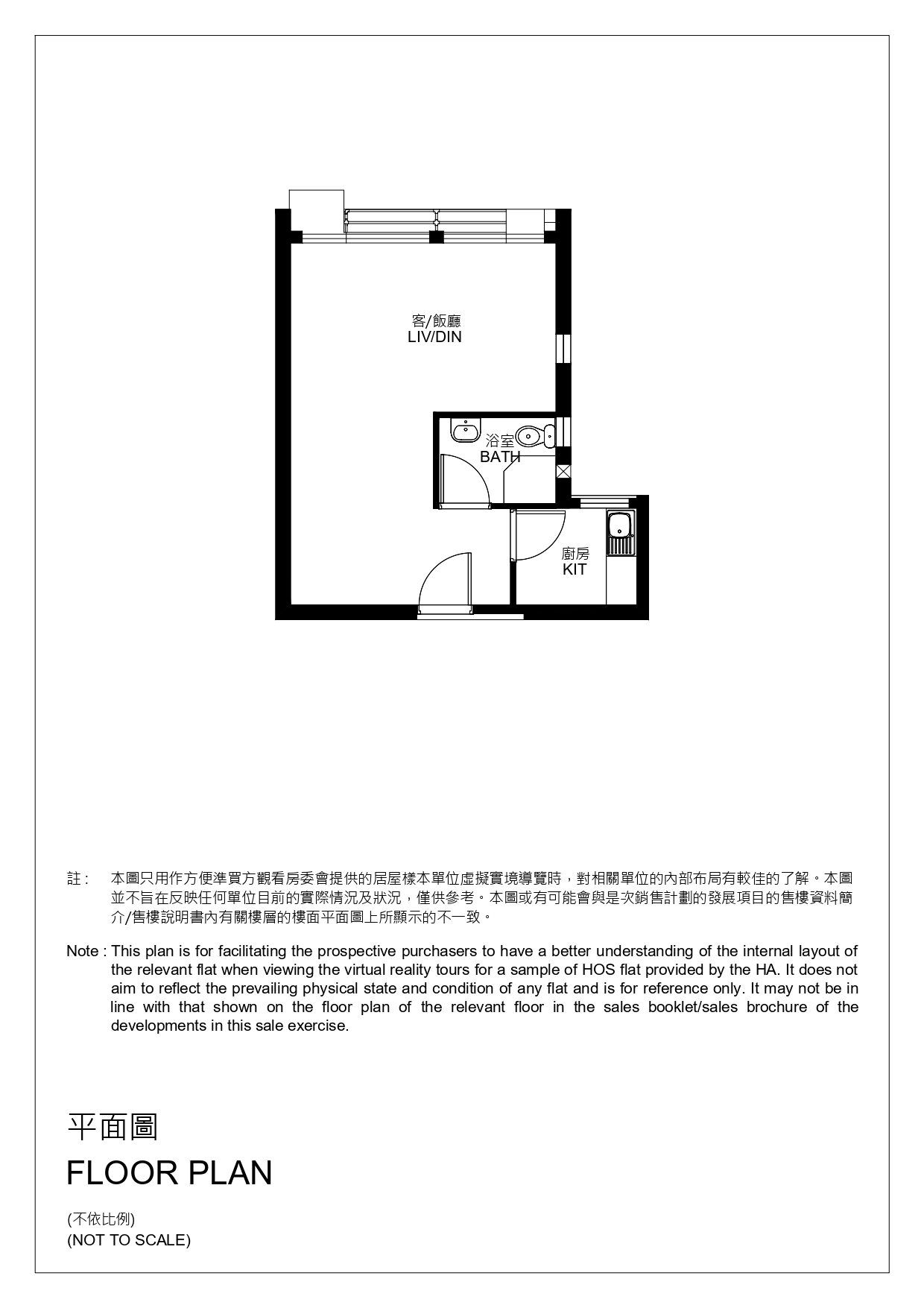 單位布局圖 Flat Layout Plan
          註: 本圖只用作方便準買方觀看房委會提供的回收單位虛擬實境導覽時，對相關單位的內部布局有較佳的了解。本圖並不旨在反映任何單位目前的實際情況及狀況，僅供參考。
          Note: This plan is for facilitating the prospective purchasers to have a better understanding of the internal layout of the relevant flat when viewing the virtual reality tours for recovered flats provided by the HA. It does not aim to reflect the prevailing physical state and condition of any flat and is for reference only.
          