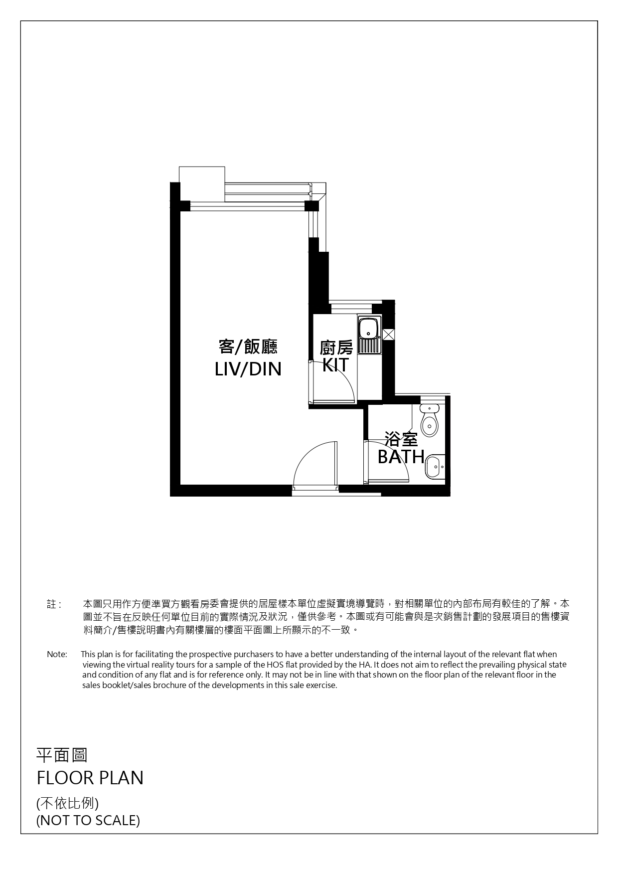 單位布局圖 Flat Layout Plan
          註: 本圖只用作方便準買方觀看房委會提供的回收單位虛擬實境導覽時，對相關單位的內部布局有較佳的了解。本圖並不旨在反映任何單位目前的實際情況及狀況，僅供參考。
          Note: This plan is for facilitating the prospective purchasers to have a better understanding of the internal layout of the relevant flat when viewing the virtual reality tours for recovered flats provided by the HA. It does not aim to reflect the prevailing physical state and condition of any flat and is for reference only.
          