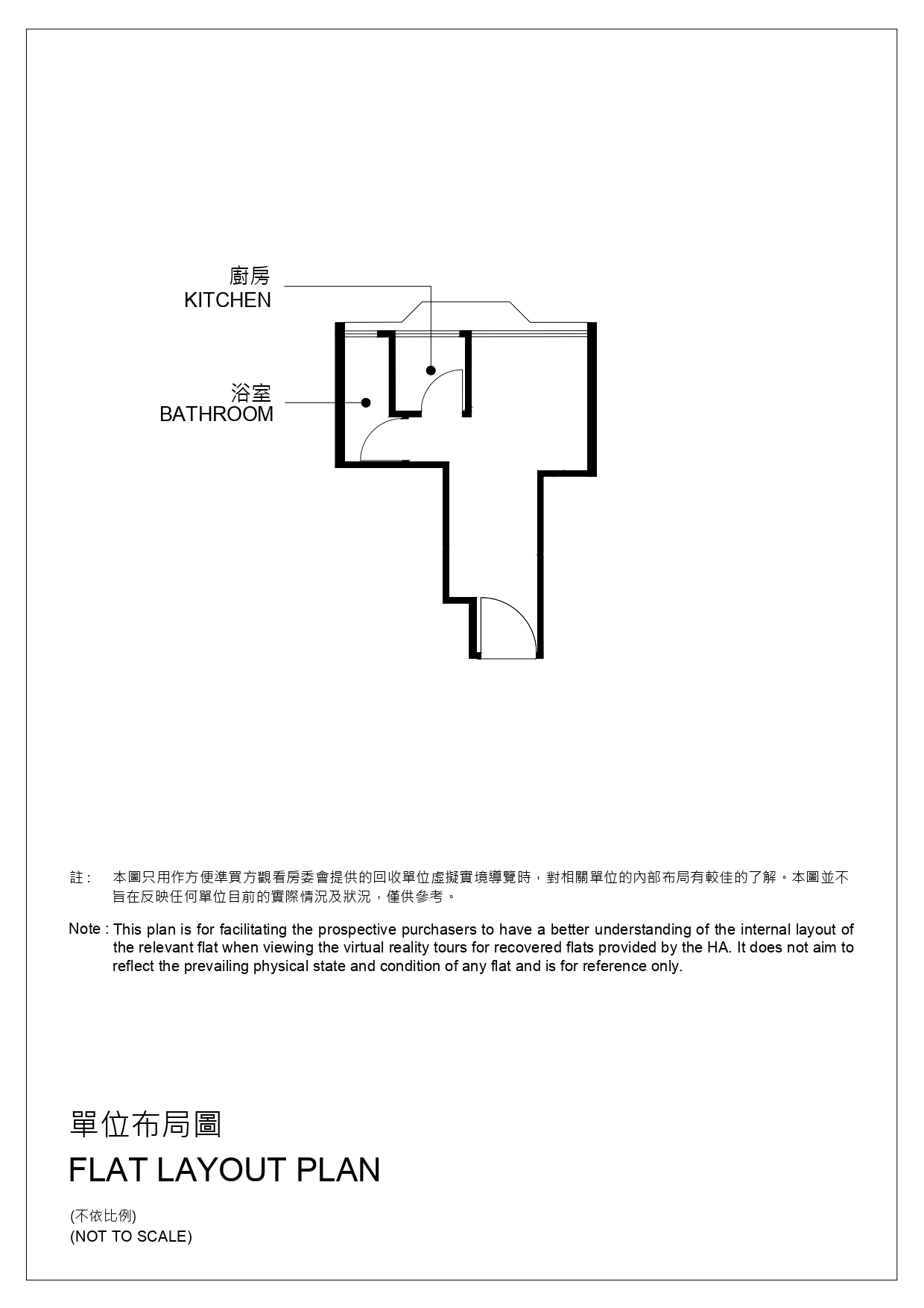 單位布局圖 Flat Layout Plan
          註: 本圖只用作方便準買方觀看房委會提供的回收單位虛擬實境導覽時，對相關單位的內部布局有較佳的了解。本圖並不旨在反映任何單位目前的實際情況及狀況，僅供參考。
          Note: This plan is for facilitating the prospective purchasers to have a better understanding of the internal layout of the relevant flat when viewing the virtual reality tours for recovered flats provided by the HA. It does not aim to reflect the prevailing physical state and condition of any flat and is for reference only.
          