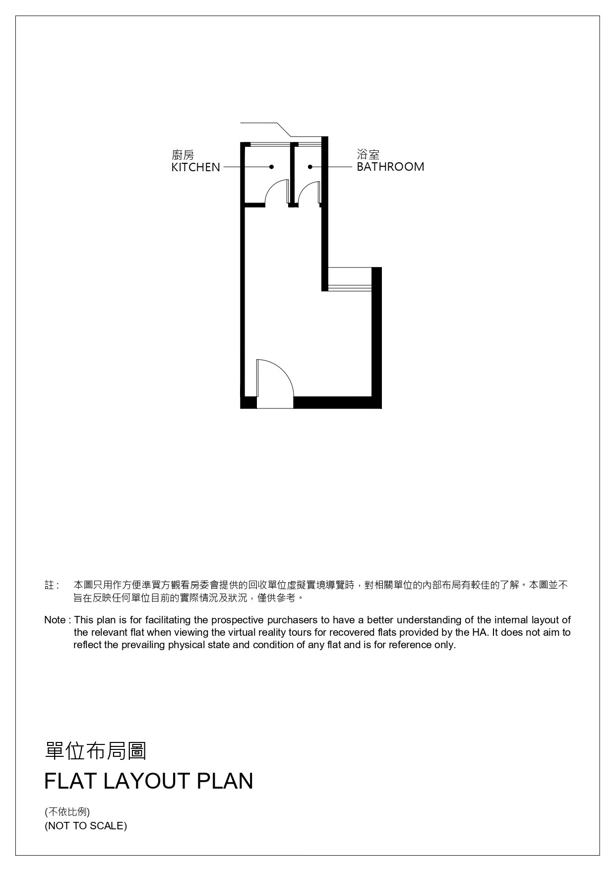 單位布局圖 Flat Layout Plan
          註: 本圖只用作方便準買方觀看房委會提供的回收單位虛擬實境導覽時，對相關單位的內部布局有較佳的了解。本圖並不旨在反映任何單位目前的實際情況及狀況，僅供參考。
          Note: This plan is for facilitating the prospective purchasers to have a better understanding of the internal layout of the relevant flat when viewing the virtual reality tours for recovered flats provided by the HA. It does not aim to reflect the prevailing physical state and condition of any flat and is for reference only.
          