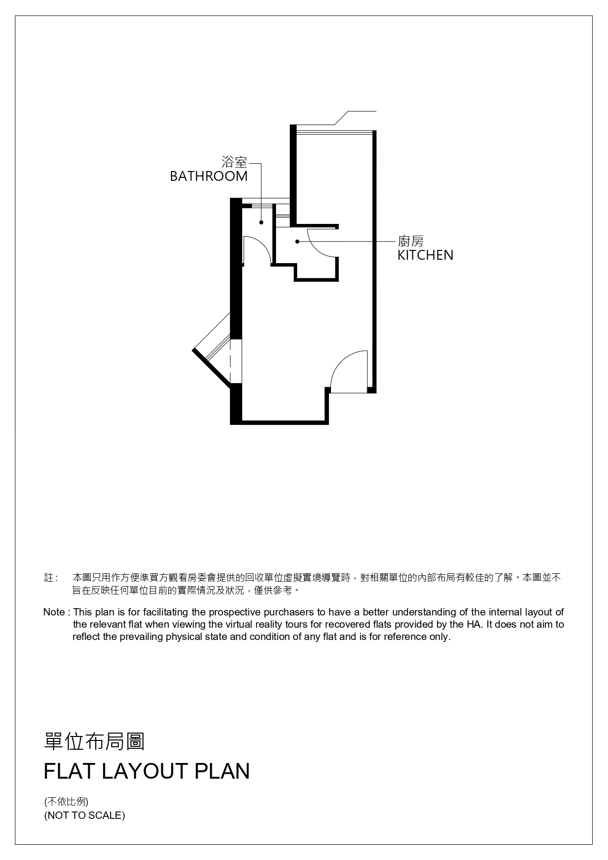單位布局圖 Flat Layout Plan
          註: 本圖只用作方便準買方觀看房委會提供的回收單位虛擬實境導覽時，對相關單位的內部布局有較佳的了解。本圖並不旨在反映任何單位目前的實際情況及狀況，僅供參考。
          Note: This plan is for facilitating the prospective purchasers to have a better understanding of the internal layout of the relevant flat when viewing the virtual reality tours for recovered flats provided by the HA. It does not aim to reflect the prevailing physical state and condition of any flat and is for reference only.
          