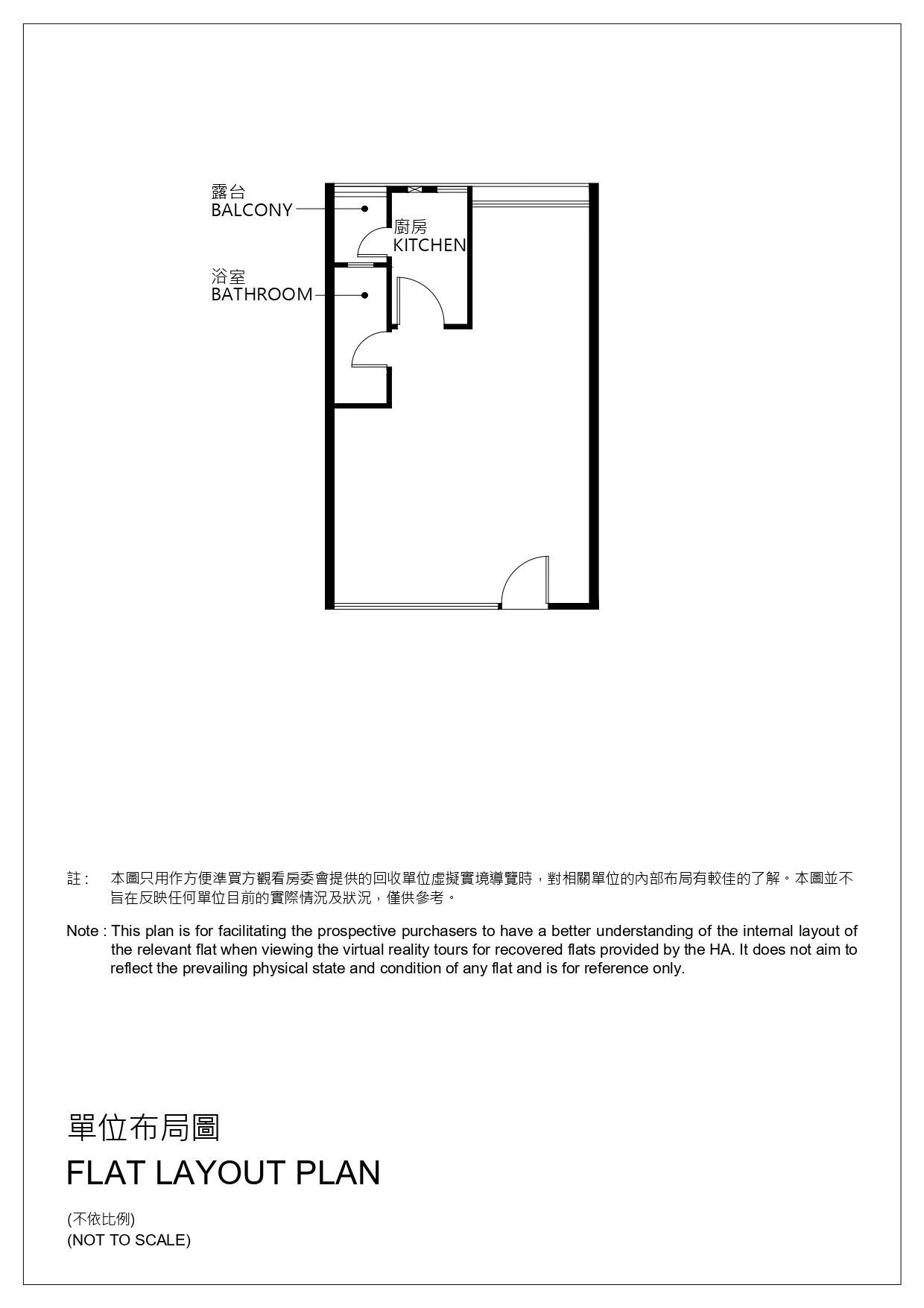 單位布局圖 Flat Layout Plan
          註: 本圖只用作方便準買方觀看房委會提供的回收單位虛擬實境導覽時，對相關單位的內部布局有較佳的了解。本圖並不旨在反映任何單位目前的實際情況及狀況，僅供參考。
          Note: This plan is for facilitating the prospective purchasers to have a better understanding of the internal layout of the relevant flat when viewing the virtual reality tours for recovered flats provided by the HA. It does not aim to reflect the prevailing physical state and condition of any flat and is for reference only.
          