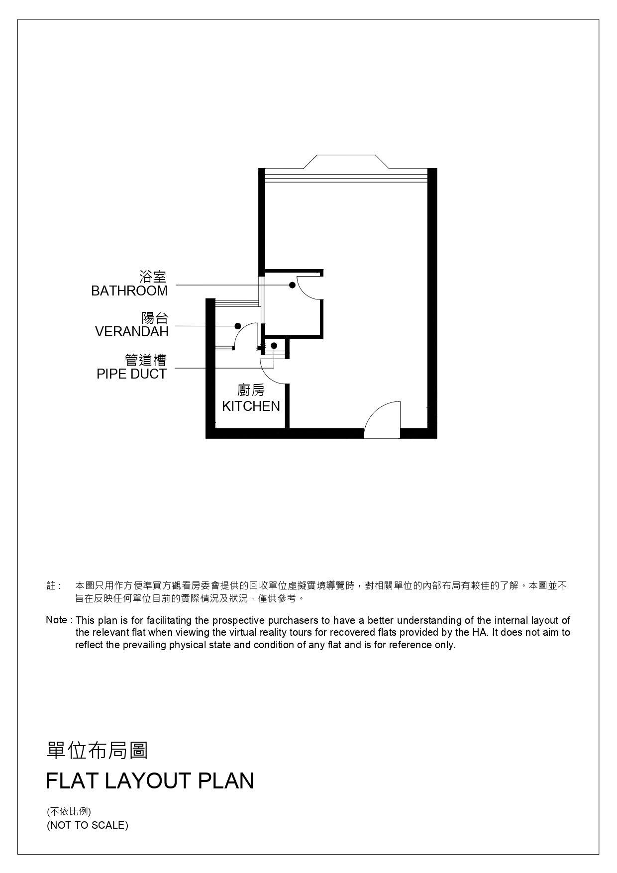 單位布局圖 Flat Layout Plan
          註: 本圖只用作方便準買方觀看房委會提供的回收單位虛擬實境導覽時，對相關單位的內部布局有較佳的了解。本圖並不旨在反映任何單位目前的實際情況及狀況，僅供參考。
          Note: This plan is for facilitating the prospective purchasers to have a better understanding of the internal layout of the relevant flat when viewing the virtual reality tours for recovered flats provided by the HA. It does not aim to reflect the prevailing physical state and condition of any flat and is for reference only.
          