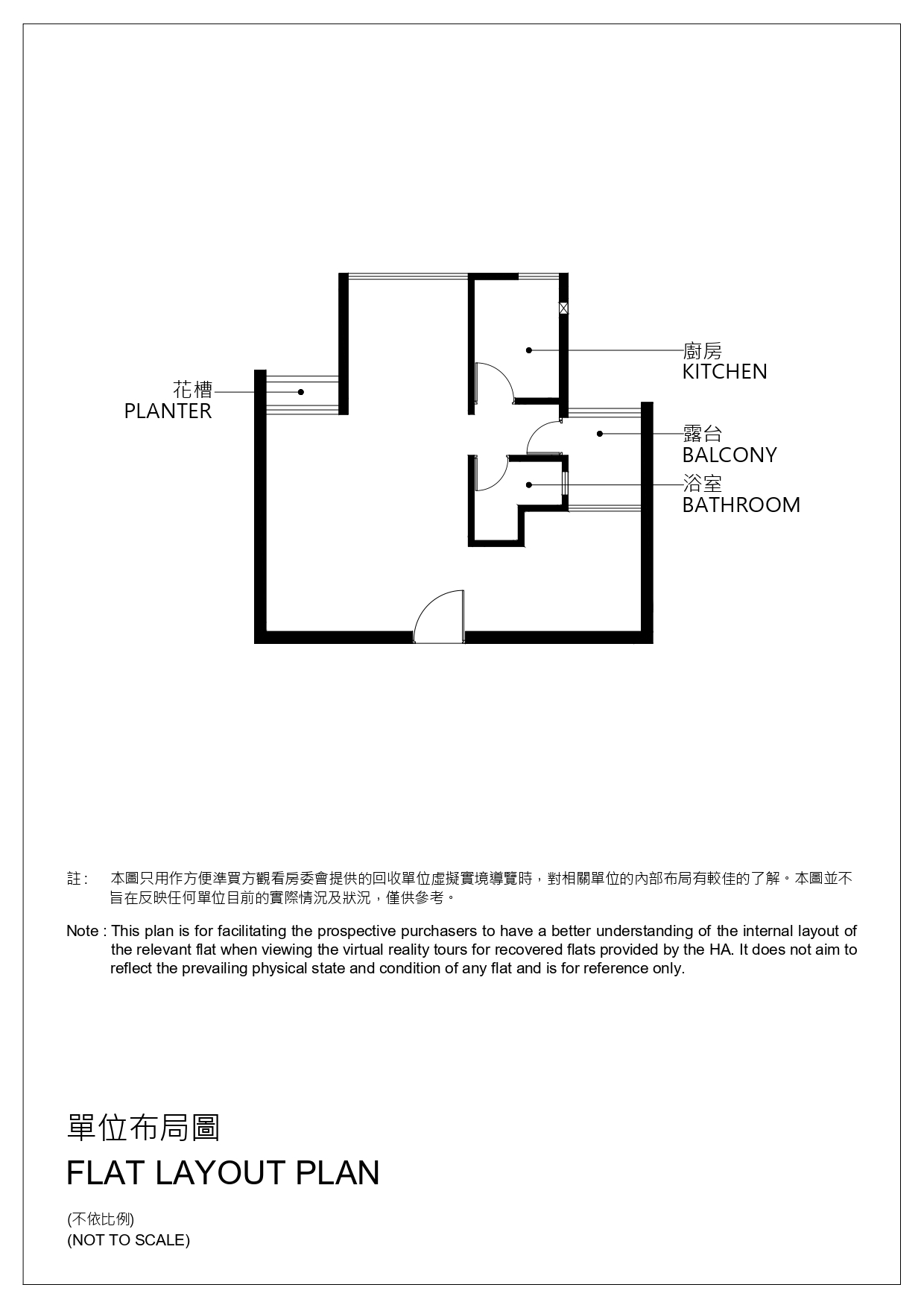 單位布局圖 Flat Layout Plan
          註: 本圖只用作方便準買方觀看房委會提供的回收單位虛擬實境導覽時，對相關單位的內部布局有較佳的了解。本圖並不旨在反映任何單位目前的實際情況及狀況，僅供參考。
          Note: This plan is for facilitating the prospective purchasers to have a better understanding of the internal layout of the relevant flat when viewing the virtual reality tours for recovered flats provided by the HA. It does not aim to reflect the prevailing physical state and condition of any flat and is for reference only.
          